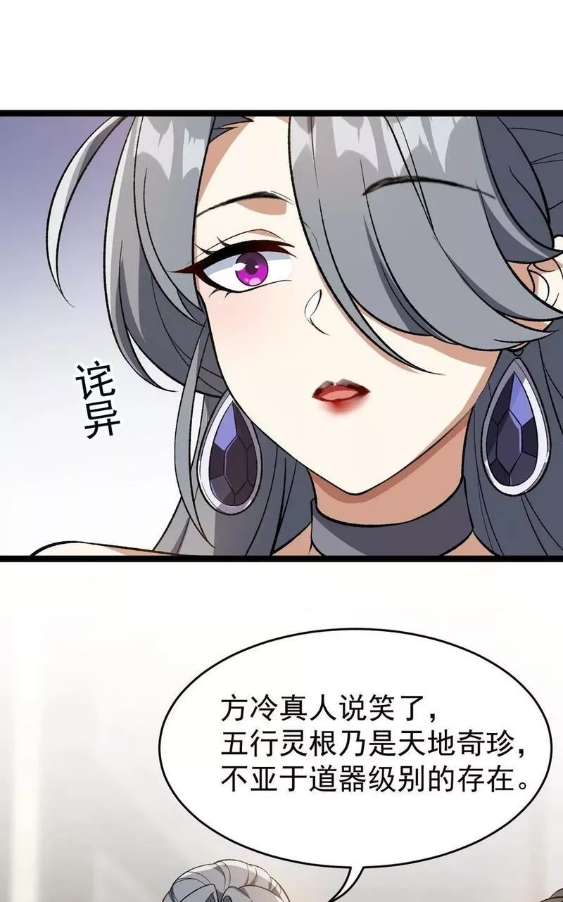 永生,117 他的身份,第27张